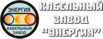 ООО Кабельный завод «Энергия»